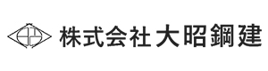株式会社大昭鋼建 採用サイト